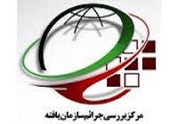 کشف و انهدام باند هک اطلاعات و فروش محصولات مبتذل فرهنگی