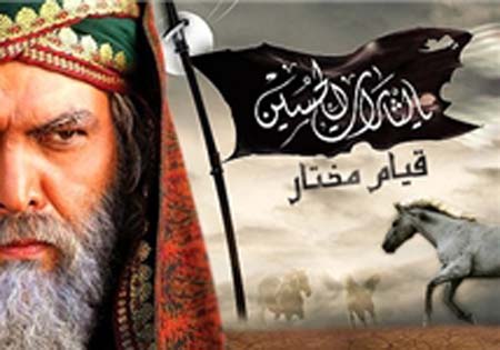 مختار قاتل امام حسین (ع) را چگونه مجازات کرد؟