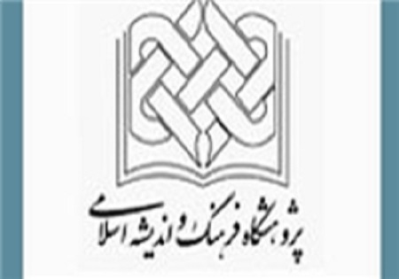 معرفی عالی‌ترین نشان علم و فناوری جهان اسلام
