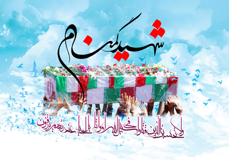 پیکر مطهر شهید علیرضا قاسمی در اراک احراز هویت شد