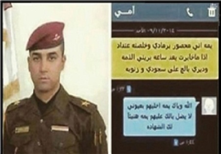 آخرین پیامک یک «مدافع حرم» به مادرش+عکس