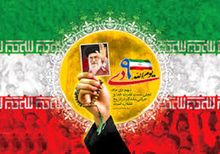 کلیپ/ نماهنگ گرامیداشت حماسه 9 دی