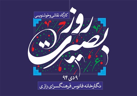 حماسه 9 دی در قاب تصویر