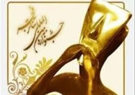 برگزاری نشست مدیران بخش استانی و مسابقه عکس جشنواره تئاتر فجر