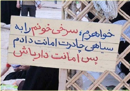 خواهرانم! من با خونم و شما با حجابتان پوزه آمریکا را به خاک می مالیم