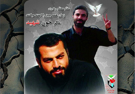 چهاردهمین سالگرد شهادت شهید 