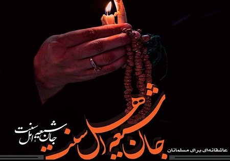 انتشار رایگان رمان عاشقانه‌ ای برای مسلمانان