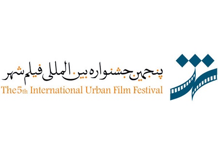 دبیر ششمین جشنواره بین‌المللی فیلم شهر منصوب شد