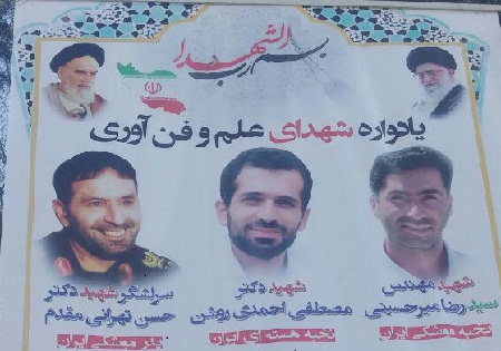 یادواره شهدای 