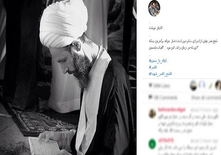 آخرین جمله شیخ نمر قبل از شهادت + عکس