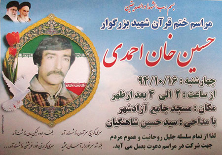 مراسم یادبود 