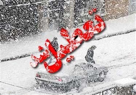 تعطیلی مدارس در بخش‌هایی از استان تهران