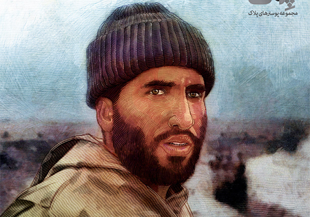 پوستر شهید 