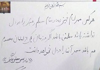 عکس/ آخرین یادگاری مدافع حرمی که 2 روز قبل به شهادت رسید