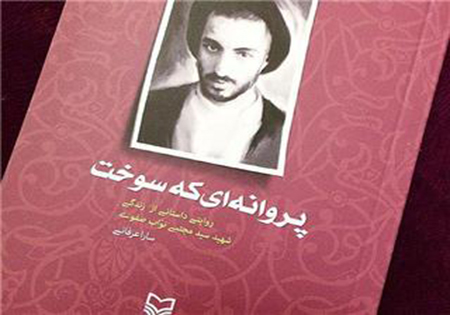 در کتاب 