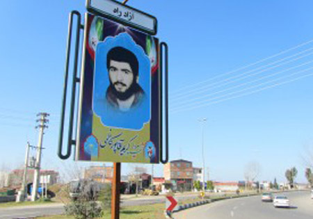 نامگذاری بزرگراه، بلوار و معابر شهرستان بابلسر به نام سرداران شهید