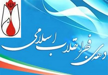 ستاد اجرایی فرمان امام (ره) در آستانه دهه فجر 500 طرح را افتتاح می‌کند