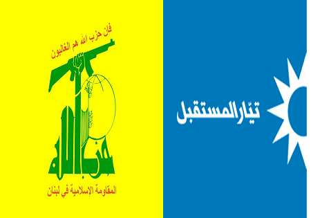 تفاهم حزب‌الله و جریان المستقبل بر لزوم فعال‌سازی دولت لبنان