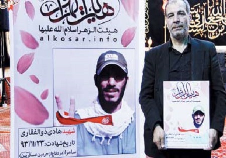 شهادت هادی کمرم را خم کرد اما سرم را بالا برد