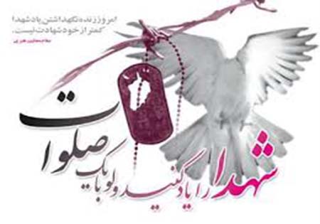 دیدار مسئولان یزدی با خانواده شهدای شهرستان خاتم