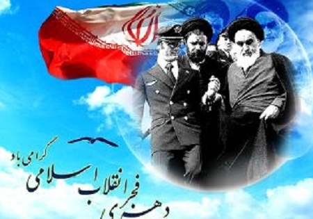 برنامه‌های سپاه شهدا در دهه فجر