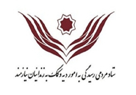 کارگروه مشترک ستاد دیه و معاونت اجتماعی قوه قضائیه تشکیل می‌شود