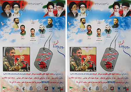 برگزاری دومین یادواره شهداء کوی شهید بهشتی در تبریز