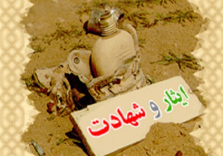 نکوداشت ایثار،‌نکوداشت انسانیت است