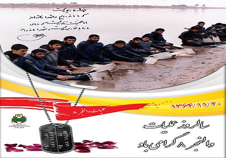دریادلان غواص که در ساحل اروند حماسه آفریدند