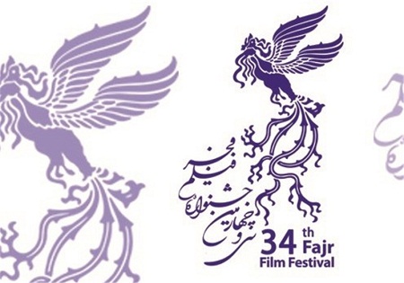 نامزدهای دریافت سیمرغ جشنواره فیلم فجر اعلام می‌شوند
