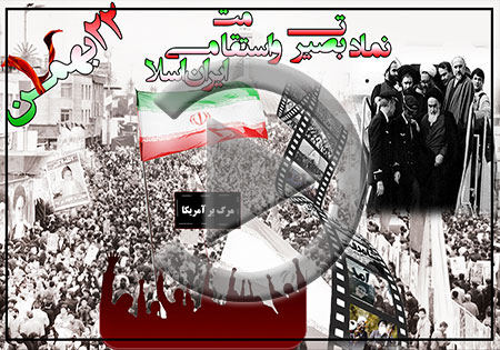 کلیپ/ اقتدار ایران در حرکت گسترده مردم