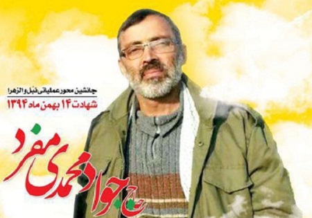 پنجشنبه 29 بهمن/ آیین بزرگداشت شهید مدافع حرم 