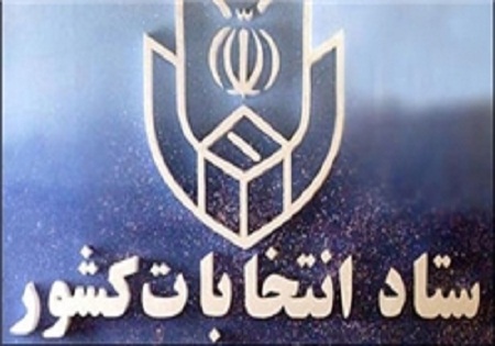افراد بی‌سواد یا دارای نقص عضو به همراه فرد مورد اعتماد به شعب اخذ رای مراجعه کنند