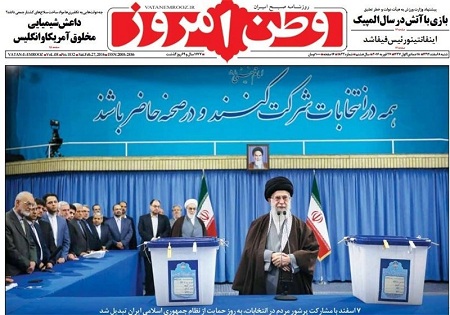 لبیک ملت به رهبر