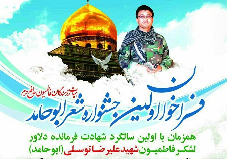 فراخوان اولین جشنواره شعر 