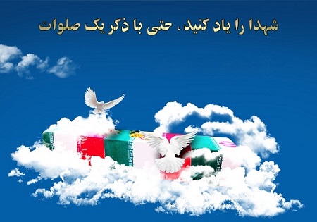 پنجشنبه 13 اسفند/ یادواره 64 شهید دانشجوی معلم گیلان