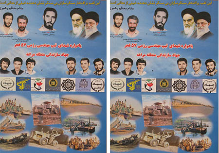 برگزاری یادواره شهدای تیپ مهندسی رزمی 57 فجر مراغه