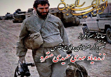 مراسم بزرگداشت عکاس فقید دفاع مقدس در قم برگزار شد