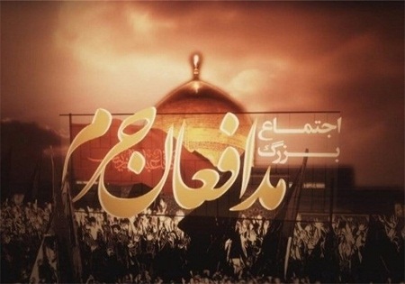 چهارشنبه 23 تیر/ اجتماع بزرگ مدافعان حرم در گرگان
