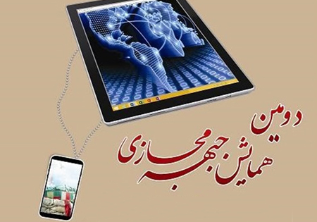 تشکیل جبهه فرهنگی ایثارگران در فضای مجازی