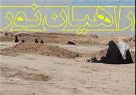 جدول زمانبندی ۲۵ اسفندماه پخش برنامه‌های راهیان نور در تلویزیون