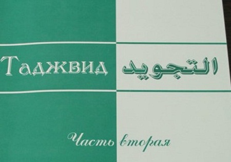 انتشار کتاب­ های جدید دینی در مرکز قرآنی روسیه