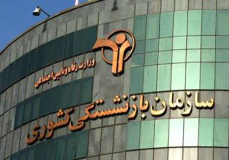 آخرین حقوق بازنشستگان کشوری در سال 94 واریز شد