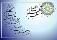 دعای تحویل سال نو توسط گروه محمد رسول‌ الله(ص)+فیلم