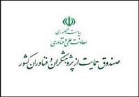 حمایت از پژوهشگران و فناوران در سال 95 افزایش مییابد