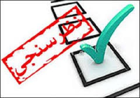 ایرانی‌ها خواستار افزایش نقش منطقه‌ای کشورشان هستند/ اعتماد به آمریکا بیش از پیش کاهش یافته است
