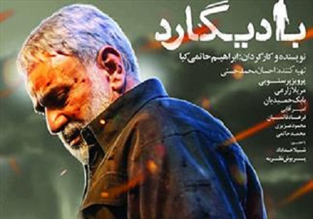 مردم چه نظری درباره «بادیگارد» دارند؟