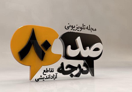 تیزر / کدام مرتضی؟