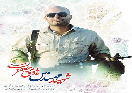 من و هادی زندگی‌مان را فدای عشق بزرگتری کردیم