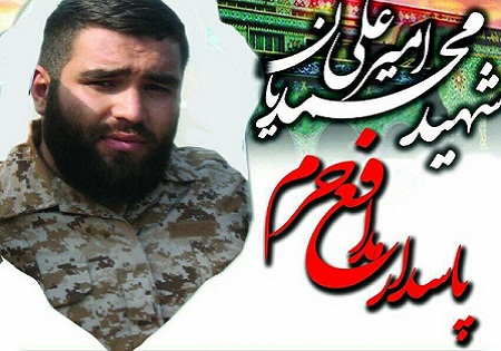 یکشنبه 22 فروردین/ بزرگداشت شهید مدافع حرم 
